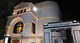 انطلاق دورة الدراسات السينمائية الحرة الأحد المقبل