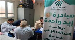 عضو التحالف الوطني تنظم قافلة طبية لرعاية مرضى الكبد في الدقهلية