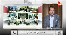 أكرم القصاص لـ«كلمة أخيرة»: الإجراءات الرقابية الحاسمة كانت كلمة السر في ضبط المشهد الانتخابي