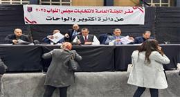 اللجنة العامة في أكتوبر تبدأ تجميع محاضر فرز لجان انتخابات النواب