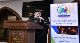 البابا تواضروس: الأسرة تحفظ المجتمع من خلال ترسيخ القيم الإنسانية