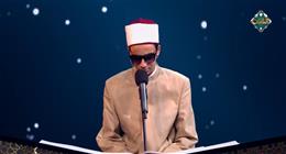 المتسابق محمد حسن عبد الحليم يحصد أعلى الدرجات بالحلقة التاسعة من «دولة التلاوة»