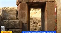 «الأعلى للثقافة»: كشف أثري جديد يؤكد القيمة العالمية لجبانة منف