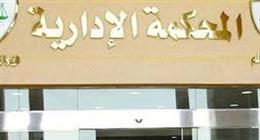 «الإدارية العليا» تتلقى 12 طعنا على نتيجة 19 دائرة ملغاة في انتخابات النواب