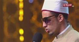 9 معلومات عن المتسابق محمد أحمد حسن بعد إشادة لجنة تحكيم «دولة التلاوة»