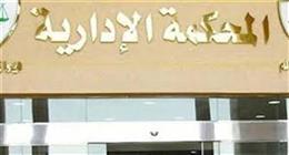 «الإدارية العليا» تتلقى 29 طعنا على نتيجة 19 دائرة ملغاة في انتخابات النواب