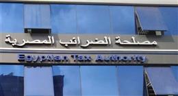 «الوقائع» تنشر قرار إعادة تسكين بعض مقار مصلحة الضرائب بالإسكندرية