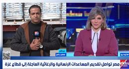 «جهود مصرية متواصلة».. مستلزمات الأطفال ضمن شاحنات الإغاثة المتجهة إلى غزة