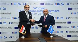 البنك التجاري الدولي يعزز ريادته في دعم رائدات الأعمال بإطلاق برنامج تمكين المرأة في قطاع الأعمال بالتعاون مع «EBRD»