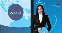 «ترندي» يسلط الضوء على لحظات الرعب في جامعة براون.. ومحمد صلاح يشعل الأنفيلد بعد عودته