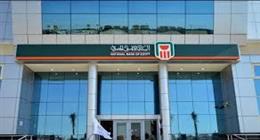 في نقاط.. كل ما تريد معرفته عن الحساب الجاري من البنك الأهلي المصري 