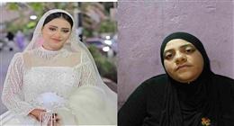 عاجل| تحملت من أجل التعايش في أمان.. أسرة عروس المنوفية تكشف تفاصيل مؤلمة عن الراحلة