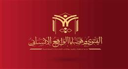 انطلاق فعاليات الندوة الدولية الثانية لـ«الإفتاء» بمشاركة عالمية واسعة 
