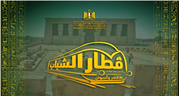 استمتع بالكريسماس ورأس السنة.. كيف تحتفل في الأقصر وأسوان بـ2500 جنيه للفرد؟