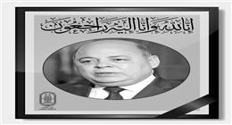 شيخ الأزهر ينعى الدكتور محمد صابر عرب وزير الثقافة الأسبق