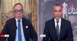 سفير مصر لدى بيروت: السردية اللبنانية تساعد على تخفيف التوتر ووقف الخروقات على الأرض