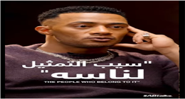 محمد رمضان يكشف عن أصعب كلمة سمعها في حياته.. «مش ناسيها لحد الآن»