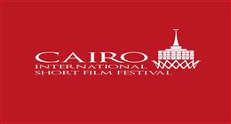 اليوم ..افتتاح مهرجان القاهرة الدولي للفيلم القصير بدار الأوبرا المصرية