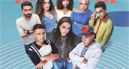 «ميد تيرم» الأعلى مشاهدة في منصات «ووتش إت» و«شاهد»