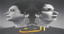 محمد صبحي يهاجم فيلم «الست» وعمرو أديب يرد عليه بقوة.. ماذا قال له؟