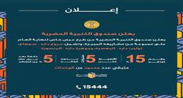 بدون كراسة شروط.. عروض وتخفيضات بمشروعات إسكان «داره» بمناسبة نهاية العام