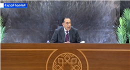 رئيس الوزراء: الدولة ملتزمة بدعم ماسبيرو والصحف القومية وإيجاد حلول جذرية للمشكلات| عاجل