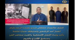 ضبط متهم باستيقاف سيارة أحد رؤساء اللجان الانتخابية بالفيوم والعبث بمحاضر الفرز