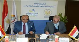 بروتوكول تعاون بين «الإسكان» والمصرف المتحد لتقديم تيسيرات التمويل العقاري