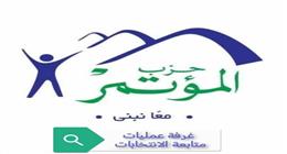 غرفة عمليات «المؤتمر»: نتابع اليوم الثاني من إعادة المرحلة الثانية من انتخابات «النواب» لحظة بلحظة
