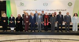 «وزراء الشؤون الاجتماعية العرب» في عمان يعتمد «مودة» تجربة وطنية لدعم الأسرة