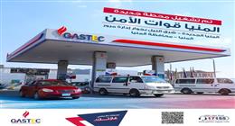 «غازتك» تفتتح محطة لتموين السيارات في محافظة المنيا.. اعرف مكانها
