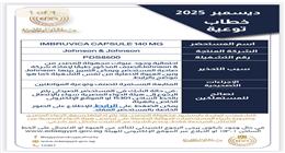 تحذير عاجل من دواء مغشوش لعلاج سرطان الدم.. يدمر القلب والكلى