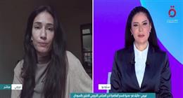 ماتيلدا فو: السودان يشهد أكبر كارثة إنسانية في العالم