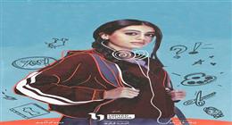  ياسمينا العبد: عرضنا مشاكل الجيل الحالي في مسلسل ميد تيرم