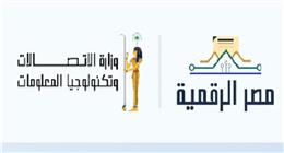 أبرز خدمات «مصر الرقمية».. أبرزها وثيقة الطلاق ورخصة السيارة