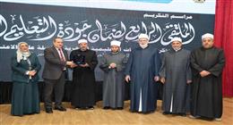 نائب رئيس جامعة الأزهر للوجه القبلي يتسلم درع الهيئة القومية لضمان جودة التعليم