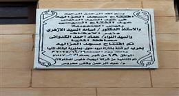 افتتاح 4 مساجد بعد الإحلال والتجديد بقرى المنيا