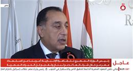 رئيس الوزراء: حريصون دائما على الوقوف إلى جانب لبنان