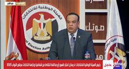 «الوطنية للانتخابات»: إلغاء نتائج بعض الدوائر شهادة ضمان لنزاهة انتخابات النواب