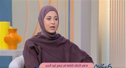 مصممة ديكور لـ«ست ستات»: اختيار فرش أكبر من مساحة المنزل خطأ شائع يفسد مكوناته