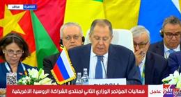 وزير الخارجية الروسي: 28 مليار دولار حجم التبادل التجاري بين روسيا وأفريقيا