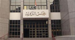 فتح باب التقديم لوظيفة مندوب مساعد بمجلس الدولة حتى 2 يناير.. طريقة التسجيل