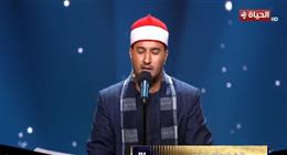 أحمد نعينع يشيد بأداء المتسابق أشرف سيف صابر في «دولة التلاوة»: صوتك جميل