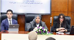 «القومي للمرأة» و«العدل» يطلقان برنامجا تدريبيا لقاضيات محاكم الأسرة