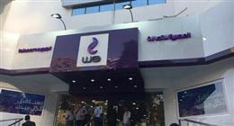 خطوات تغيير باقات We الأساسية للإنترنت الأرضي 2026.. كيف تتابع استهلاكك؟