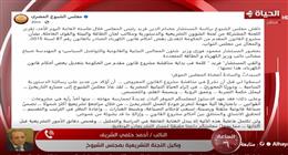 «تشريعية الشيوخ»: عقوبة تصل للحبس «للموظف وللمواطن» في سرقة الكهرباء 