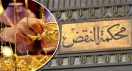عاجل| حكم نهائي بإلغاء الذهب من «القايمة».. ماذا فعل دفاع زوج بني سويف في المحكمة؟
