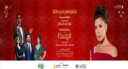 أنوشكا تحيي حفل رأس السنة على مسرح الأوبر.. اعرف أسعار التذاكر