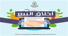 «أخلاق البيع».. «الأزهر للفتوى» يطلق حملة لتعزيز الصدق والأمانة بالمعاملات التجارية