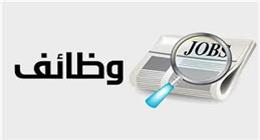 «صحة المنيا» تعلن حاجتها لشغل وظيفة مدير إدارة التمريض بالمديرية